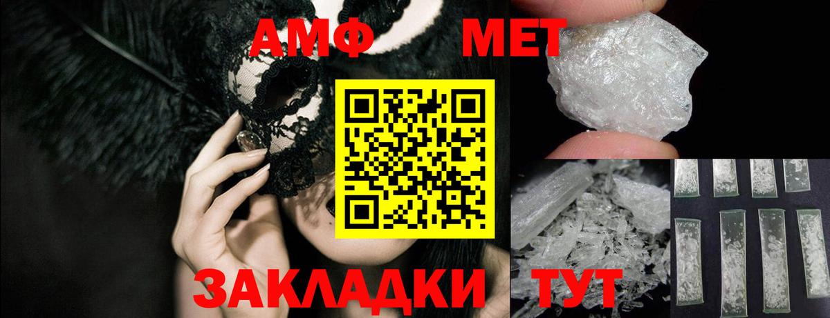 АМФ  Вход с VPN  Amphetamine  Amphetamine Розовый  Новоалександровск 