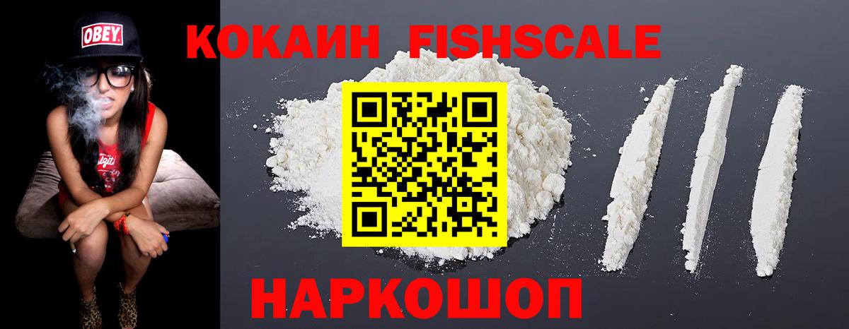 КОКАИН Columbia Новоалександровск