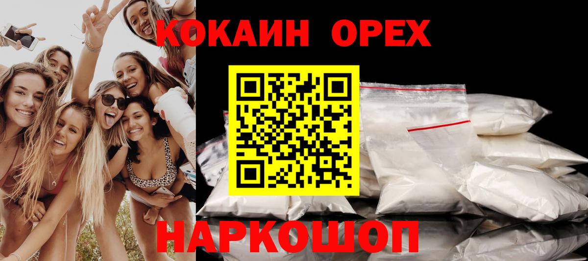 Cocaine FishScale  COCAIN VHQ  Новоалександровск  Вход с VPN 