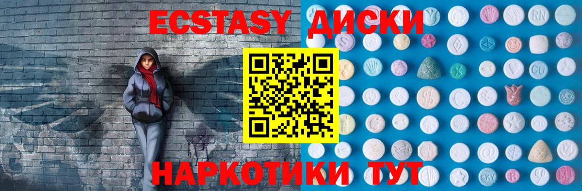 закладки  ЭКСТАЗИ 280 MDMA  Вход с VPN  ссылка на мегу зеркало  Ecstasy DUBAI  Новоалександровск 