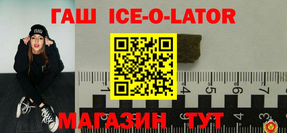 Гашиш  ГАШИШ Изолятор  ГАШ хэш  Вход с VPN  Новоалександровск 