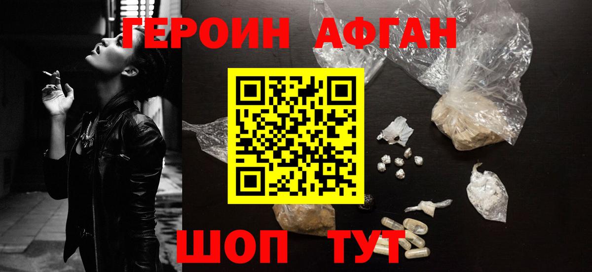 Героин гречка  Вход с VPN  Новоалександровск 