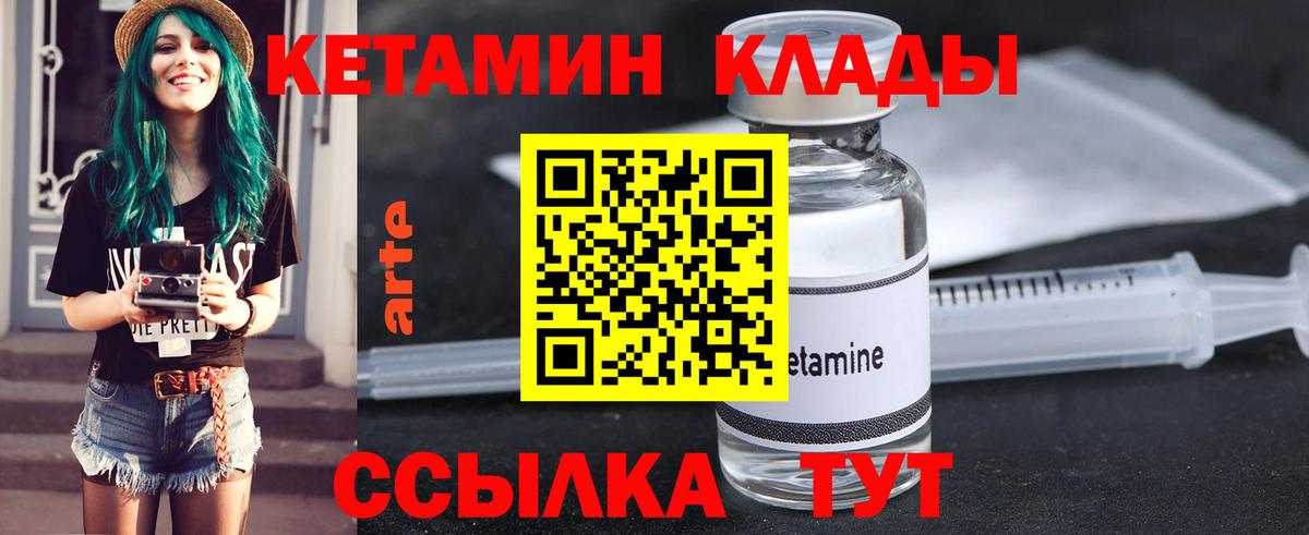Новоалександровск  КЕТАМИН VHQ  Вход с VPN 