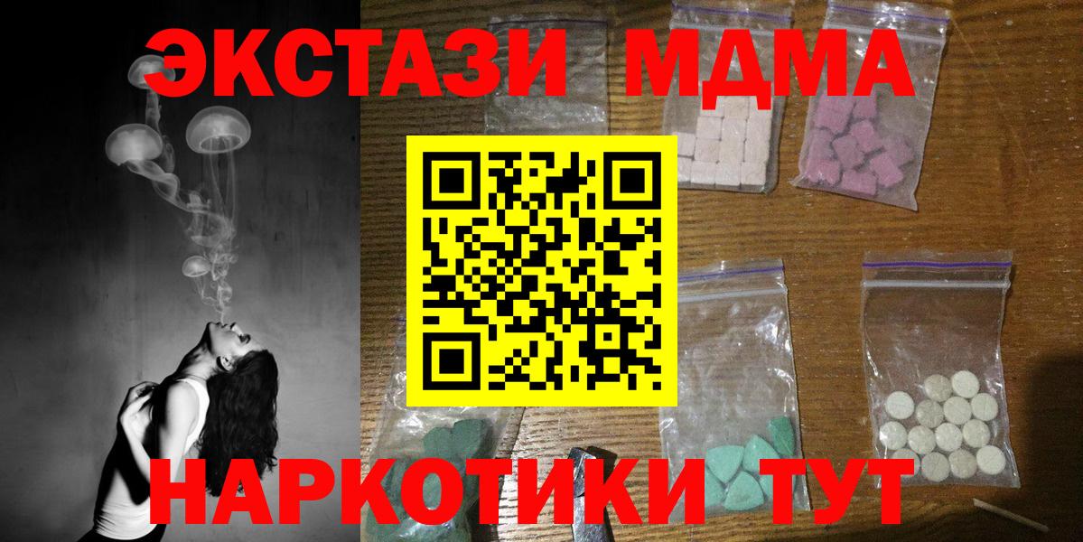Новоалександровск  МДМА Molly  МДМА кристаллы  Вход с VPN 