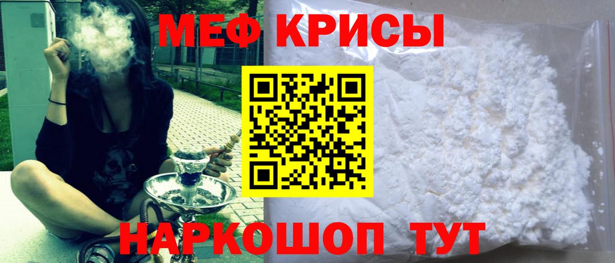 Меф мука Новоалександровск