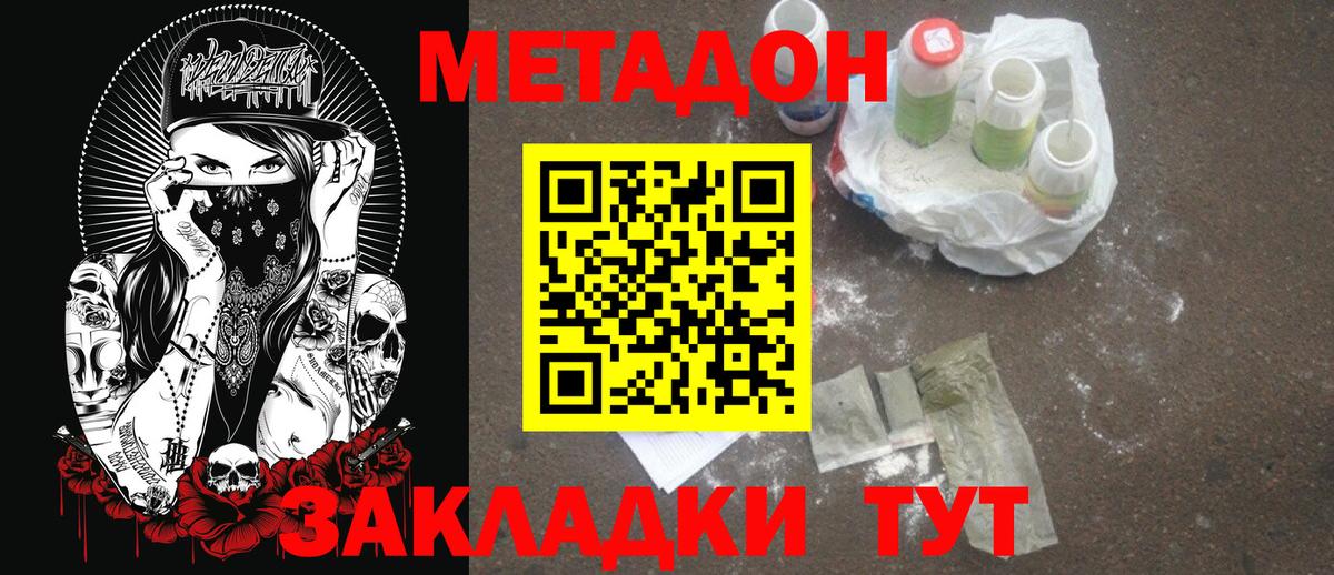 Метадон VHQ  Вход с VPN  Новоалександровск 
