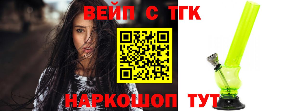 Новоалександровск  Дистиллят ТГК жижа  Дистиллят ТГК THC oil  Вход с VPN 