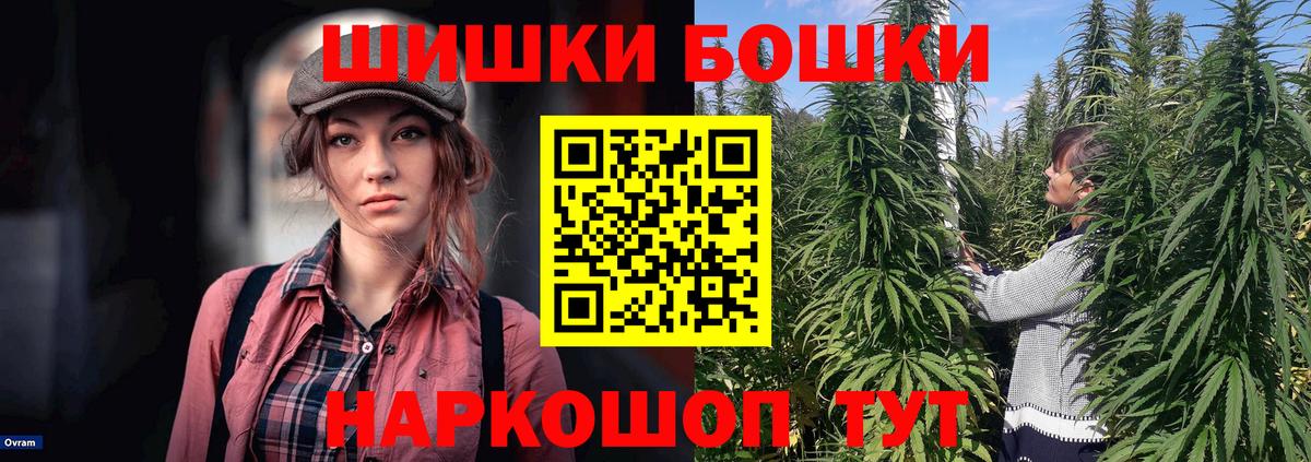 Новоалександровск  Бошки Шишки тримм  Каннабис сатива  Каннабис THC 21%  Вход с VPN  Каннабис MAZAR 
